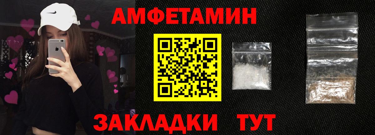 Амфетамин  Славгород  Amphetamine 97% 