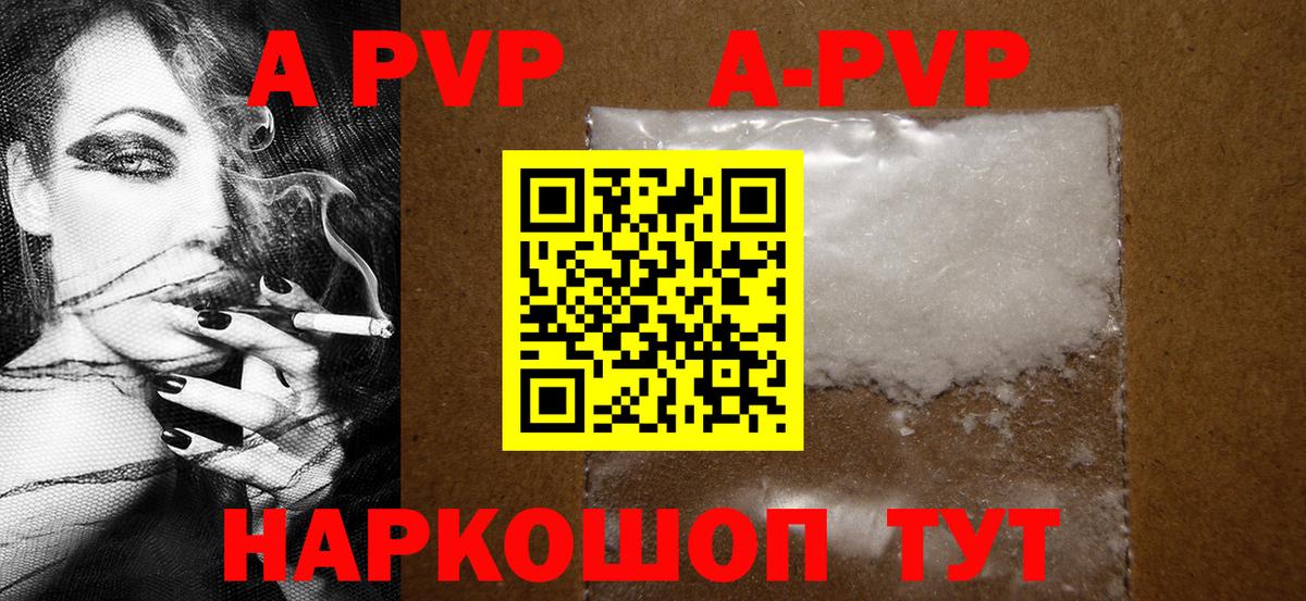 APVP Соль  APVP СК КРИС  Славгород  Вход с VPN 