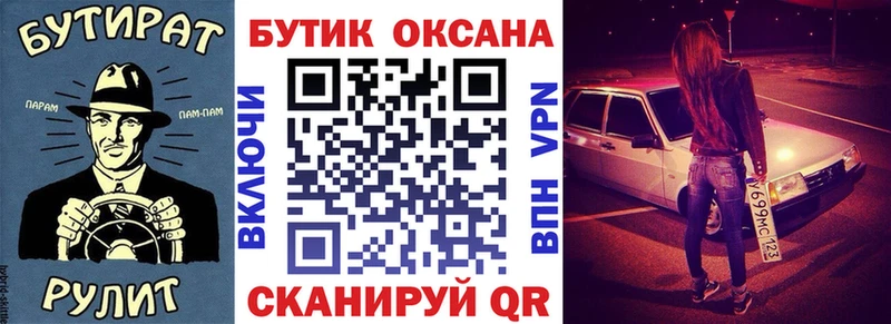 Бутират GHB  закладки  Славгород 