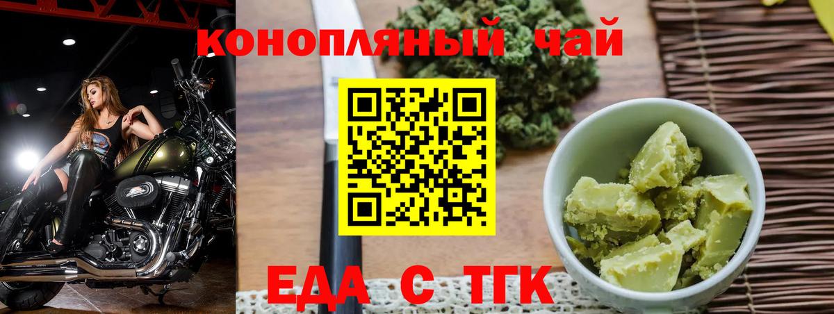Cannafood конопля  Славгород 