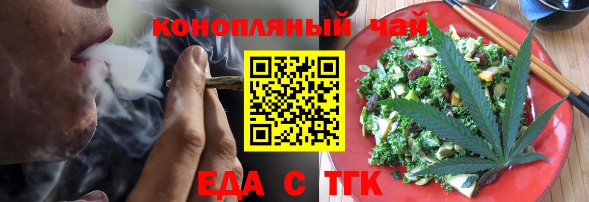 Славгород  Cannafood марихуана  Вход с VPN 