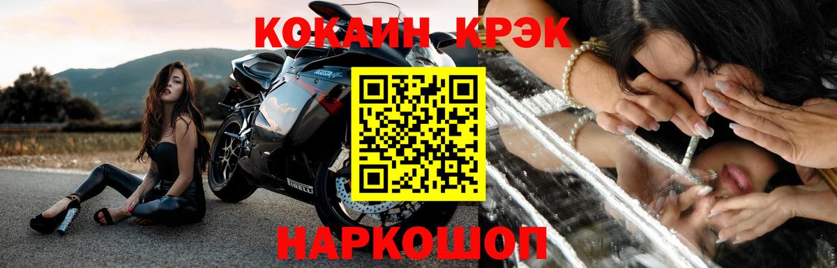 Cocaine VHQ  Славгород  Cocaine Fish Scale 