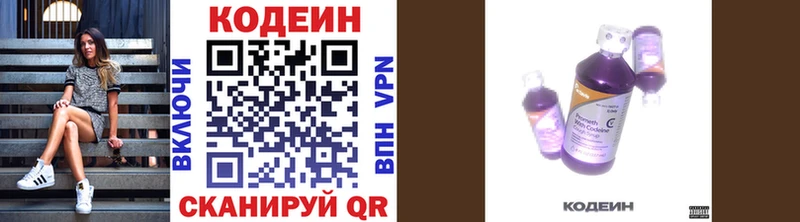Codein Purple Drank Славгород