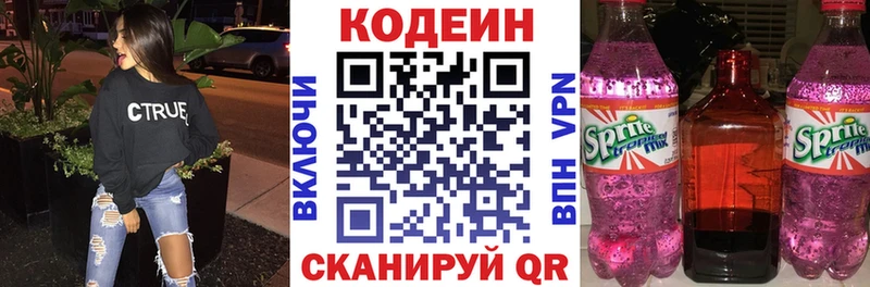 ОМГ ОМГ tor купить Славгород Кодеин Purple Drank