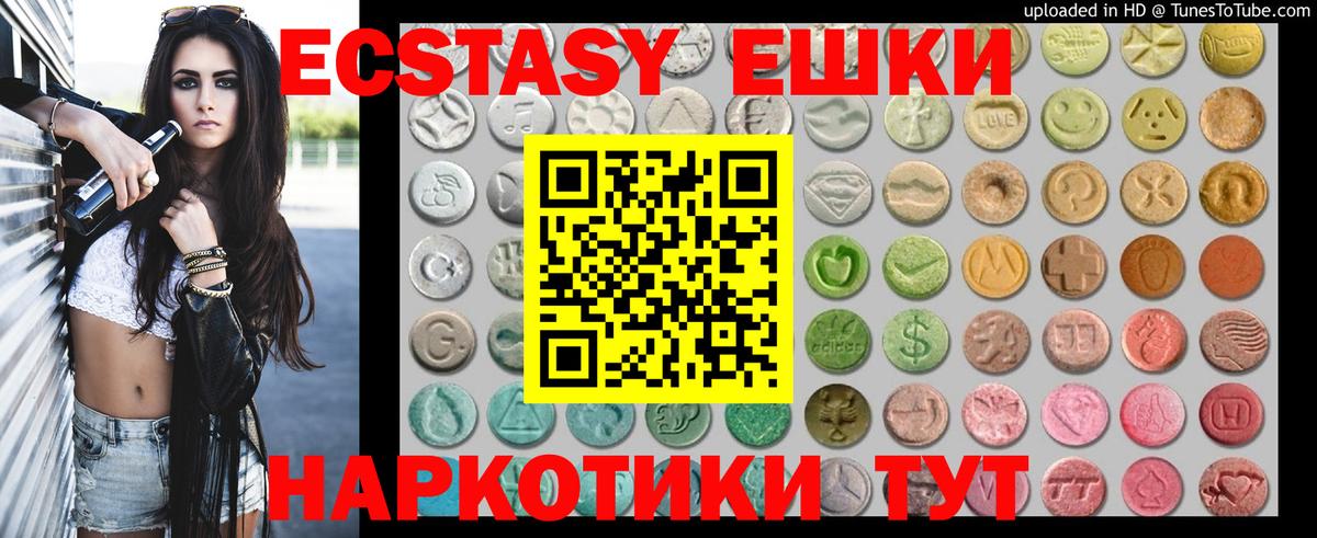 Экстази  Экстази 99%  Славгород  kraken как зайти  Ecstasy Дубай 
