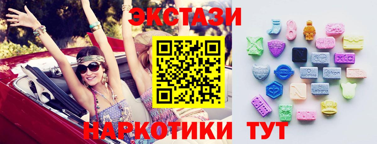 ЭКСТАЗИ  ЭКСТАЗИ DUBAI  ОМГ ОМГ   Вход с VPN  Ecstasy louis Vuitton  Славгород 