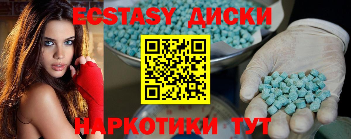 ЭКСТАЗИ 280 MDMA Славгород
