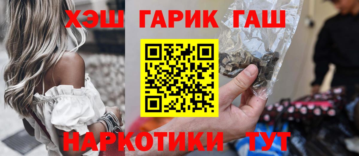 Гашиш Cannabis Славгород