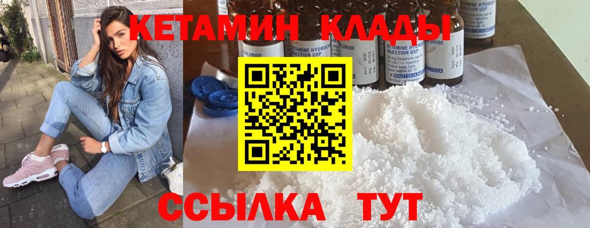 КЕТАМИН ketamine  Славгород 