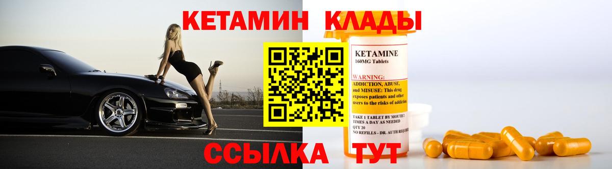 Кетамин VHQ  Вход с VPN  Славгород  КЕТАМИН VHQ 