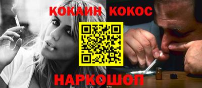 кокаин премиум Ипатово