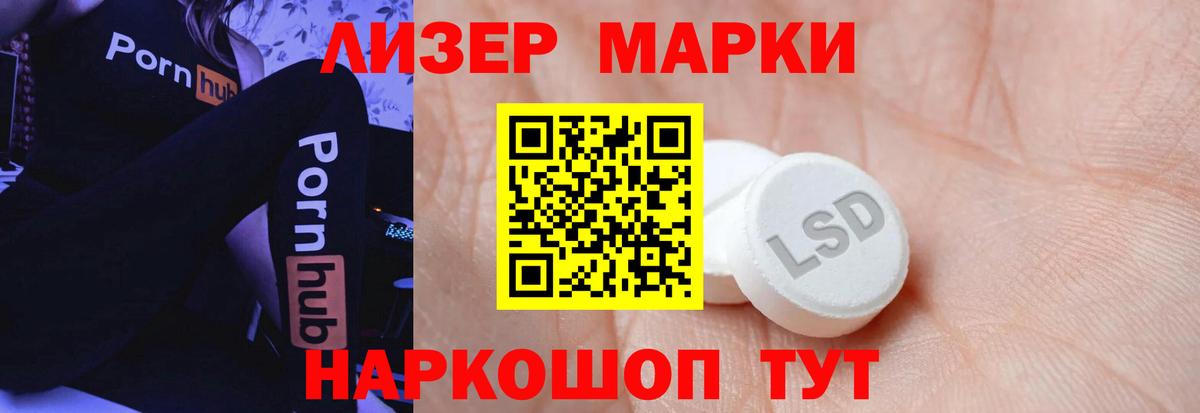 LSD-25 экстази ecstasy  LSD-25 экстази  Вход с VPN  Славгород  ЛСД экстази ecstasy 