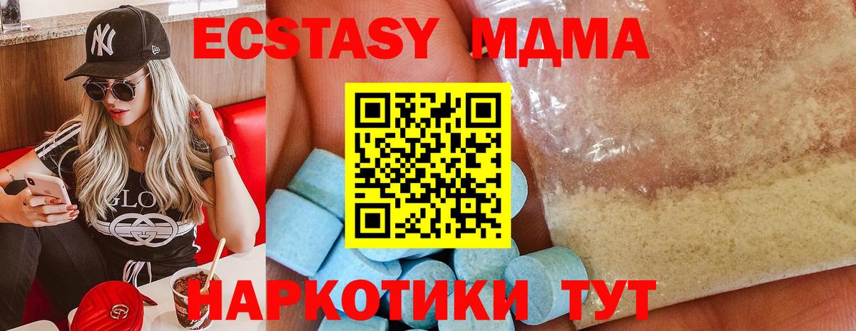 Славгород  МДМА молли  Вход с VPN  MDMA кристаллы 
