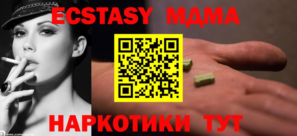 MDMA VHQ Славгород