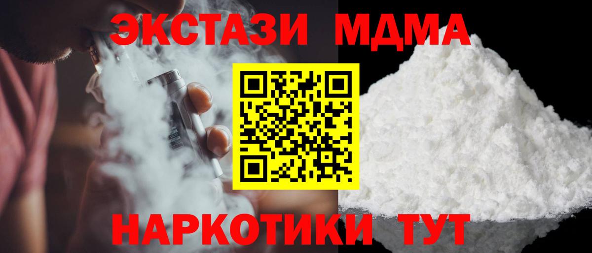 MDMA Molly  МДМА Molly  Славгород 