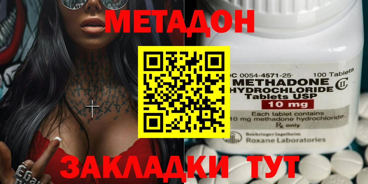 МЕТАДОН мёд Славгород