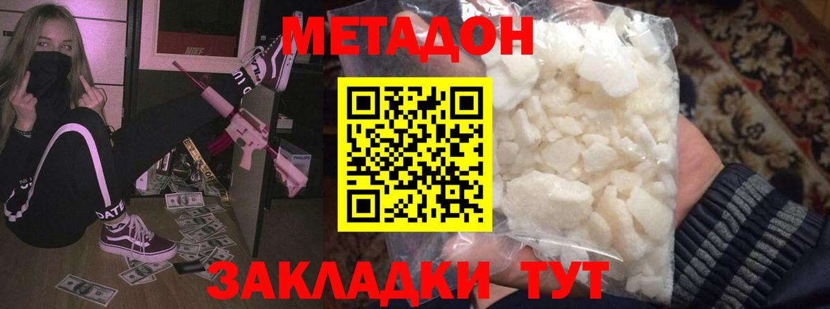 МЕТАДОН VHQ Славгород