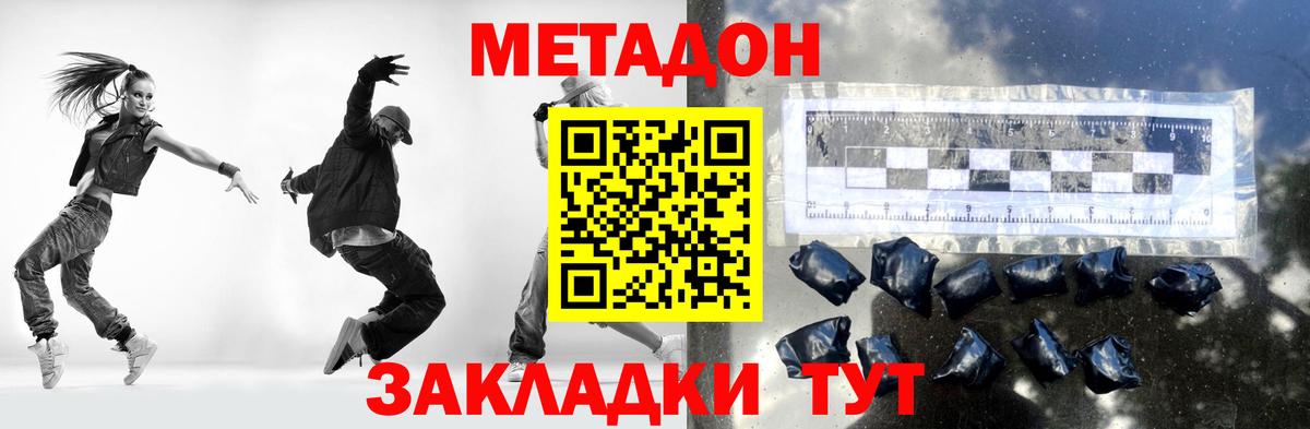 Славгород  МЕТАДОН белоснежный  Вход с VPN 