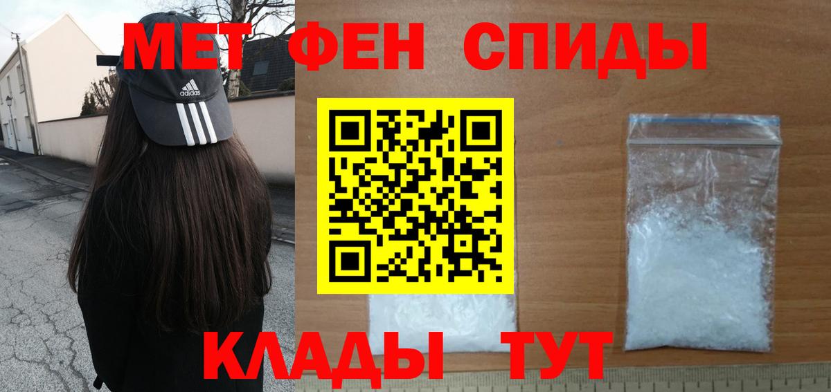 МЕТАМФЕТАМИН пудра  МЕТАМФЕТАМИН пудра  Славгород  Вход с VPN 