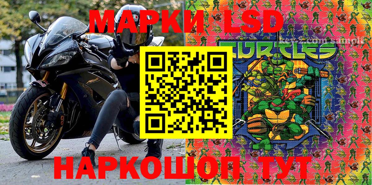 Марки NBOMe 1500мкг Славгород