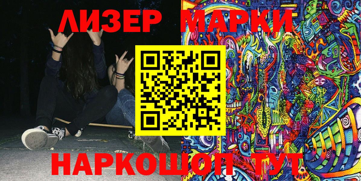 Марки 25I-NBOMe 1500мкг  Вход с VPN  Славгород  Марки 25I-NBOMe 1500мкг 