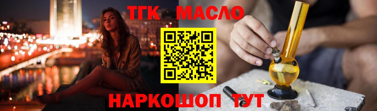 ТГК жижа Славгород